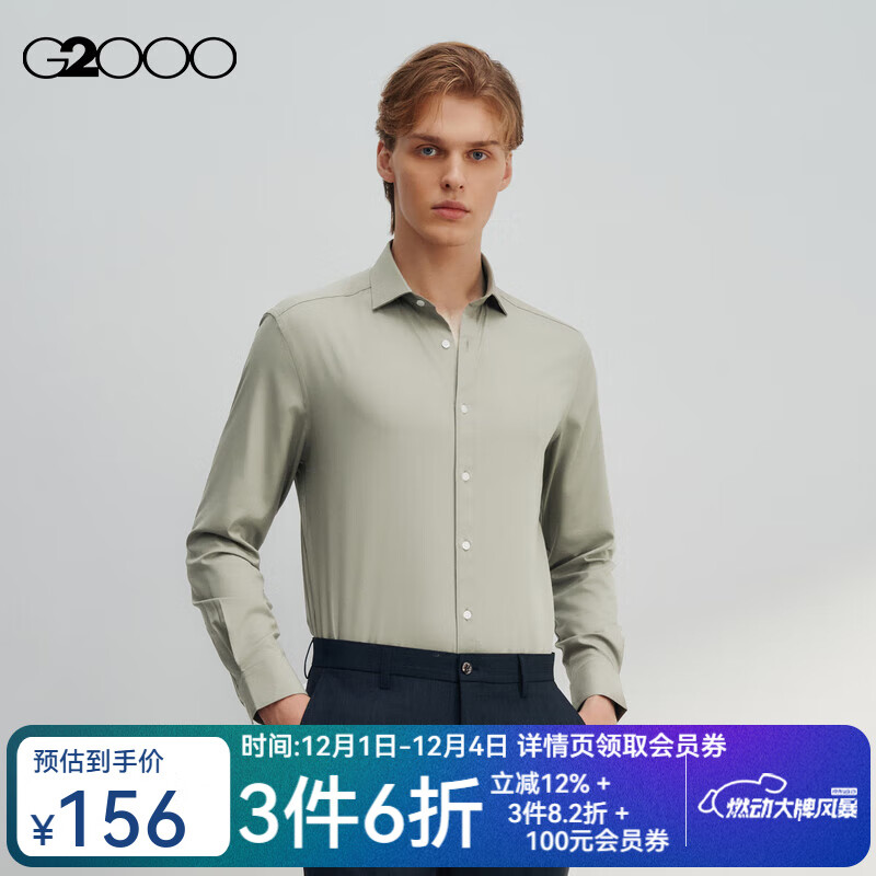 G2000【桑蚕丝弹力面料】G2000男装商场新款免烫易打理长袖衬衫 防皱加弹/桑蚕丝-淡棕细斜纹 M /5E