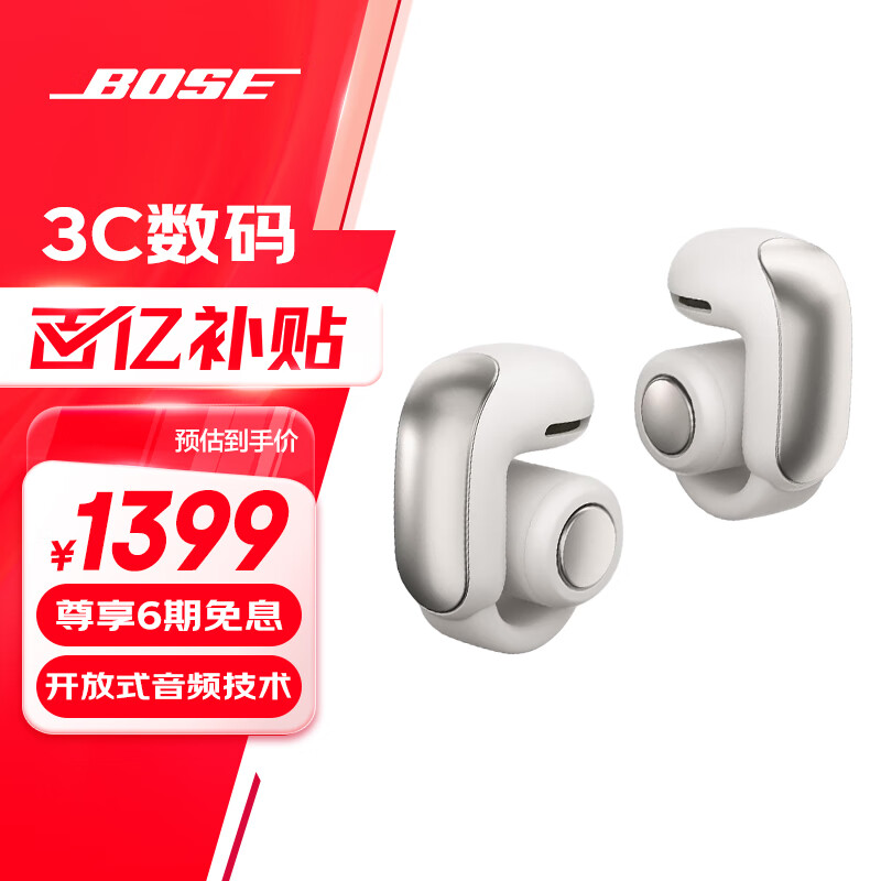 ���ڲ�����Bose Ultra �������� ����ʽ ������ 1299.6Ԫ(������)