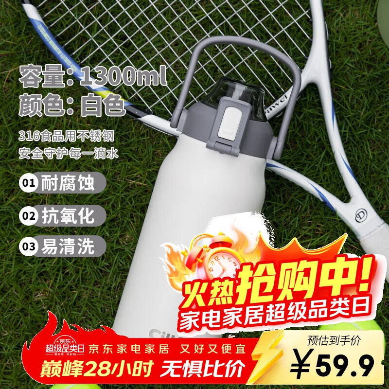 希乐保温杯户外大容量男女316不锈钢家用保温瓶杯便携旅行水杯壶 1.3L