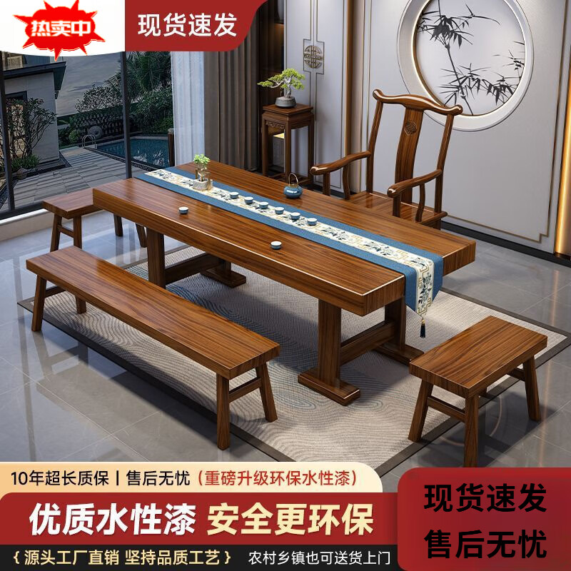 迈途森实木大板茶桌椅组合新中式简约茶几办公室古典功夫禅意家用泡茶台 平面款-工字脚 2.0米桌+1围椅+4月牙椅
