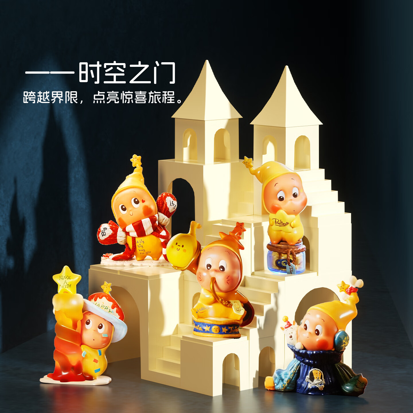 JOKOOAN盲盒收纳盒适用星星人系列DIY城堡造景布置手办萌粒展示盒子带灯 迷途灯塔-A款 (基础款) 【DIY模块 C位展示 几何造景】