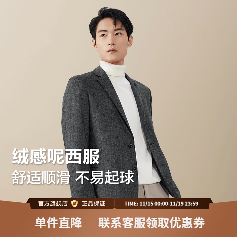 红豆男士休闲西服25秋微弹绒感易打理西服易打理西服外套 S3无与伦比黑 2XL 【180/96A】 89元(需领券)