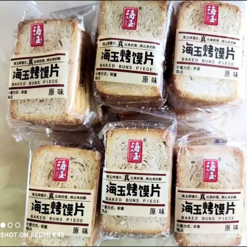 海玉烤饅頭片烤香饃丁饃干干片早餐食品烤饅頭饅頭片酥性餅干干早餐零 原味30加2包含箱3斤