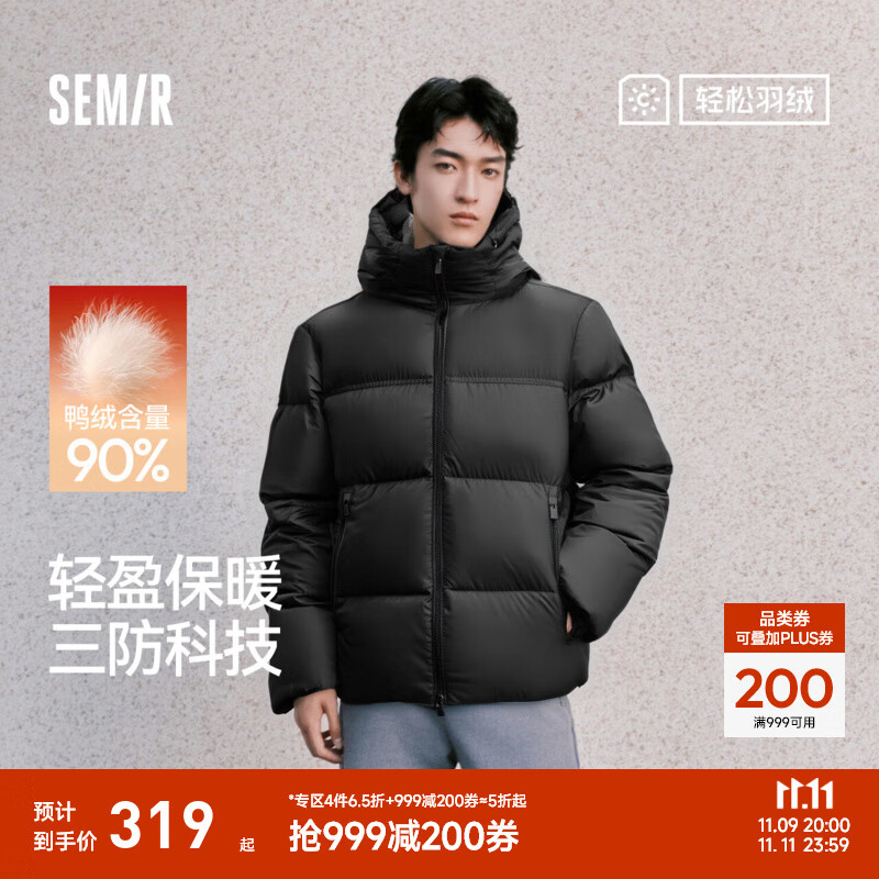 森马（Semir）轻松羽绒|羽绒服男三防外套情侣冬装2025新款连帽上衣抗静电 黑色（灰鸭绒）90001 L