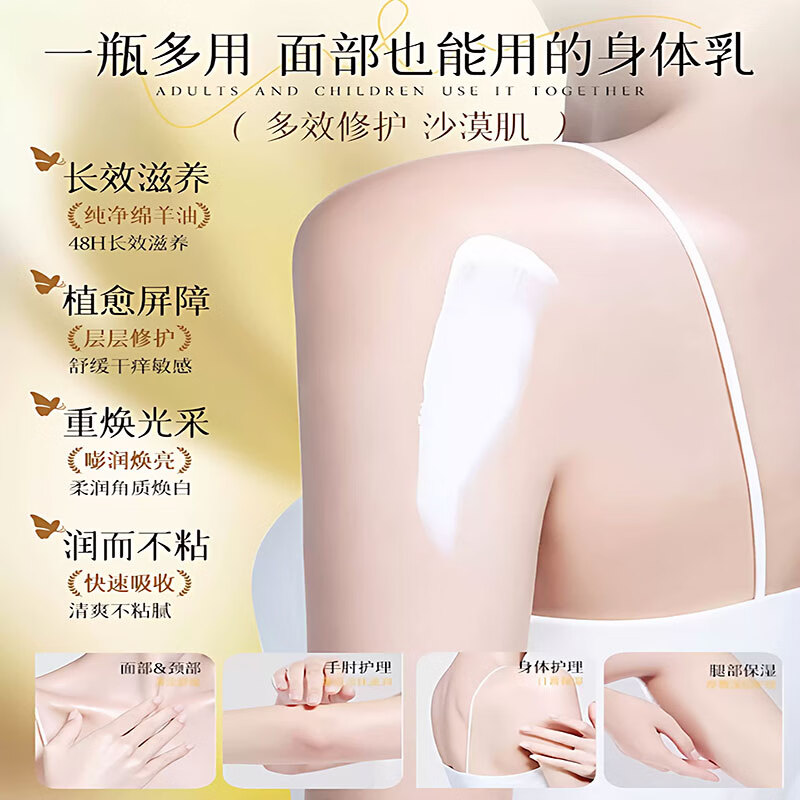 ehmznv绵羊油凡士林身体乳高保湿滋润肌肤补水不油腻防裂改善干燥粗糙 绵羊油凡士林身体乳* 500ml 1瓶