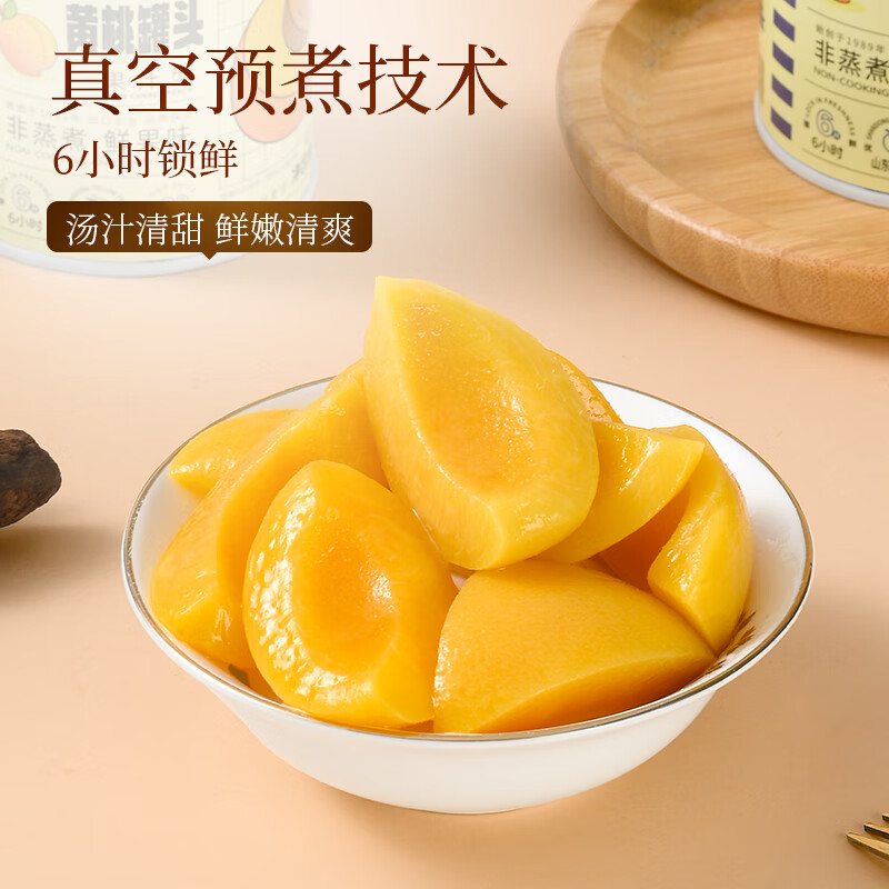 奇伟0蔗糖黄桃罐头礼盒休闲零食新鲜水果罐头312g*6胖东来便携礼盒