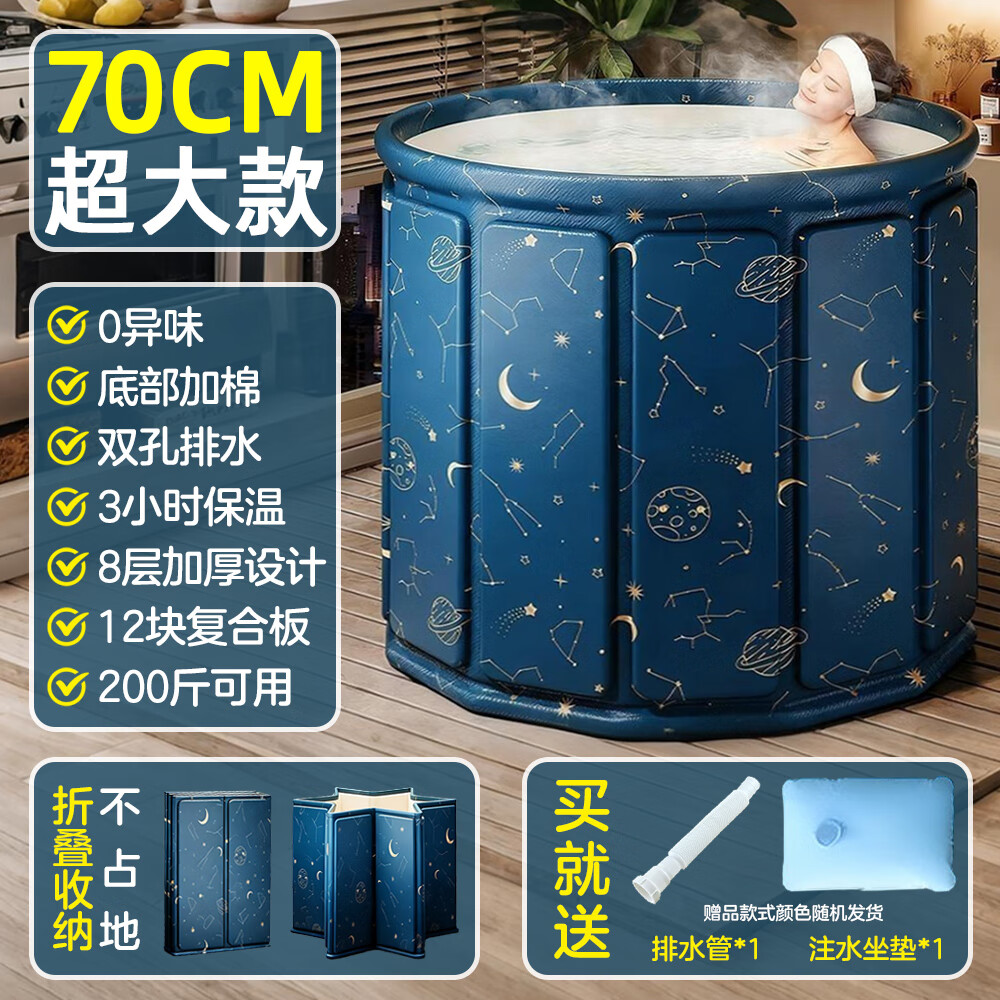 索迪泡水桶成人折叠洗浴家用洗澡桶坐浴盆浴缸沐浴神器婴儿童澡盆游泳