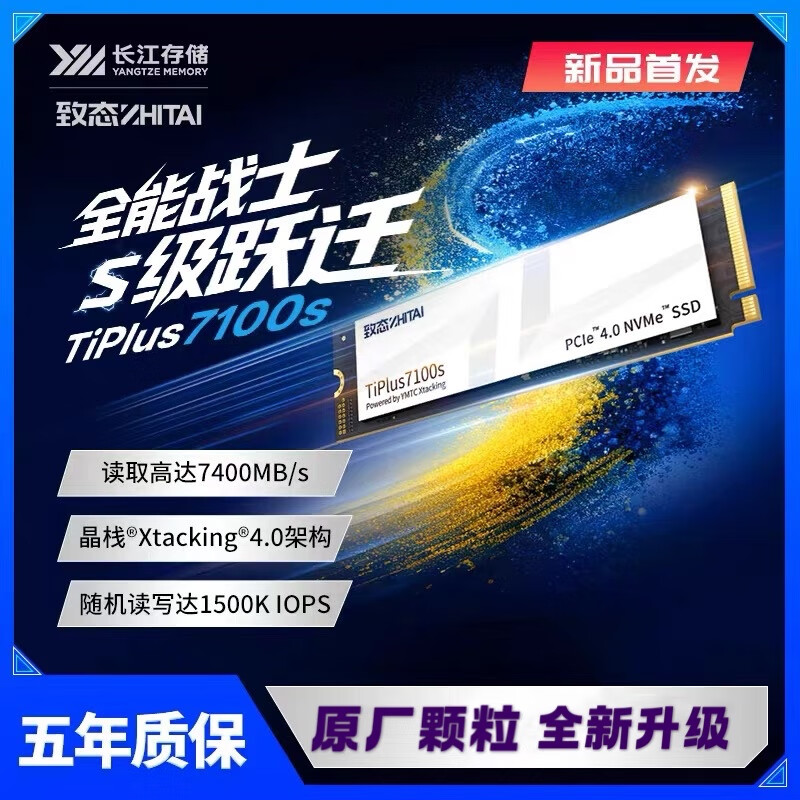 ZhiTai/��̬ TiPlus7100sϵ�� M.2�ӿ� SSD��̬Ӳ�� 1TB 1198Ԫ