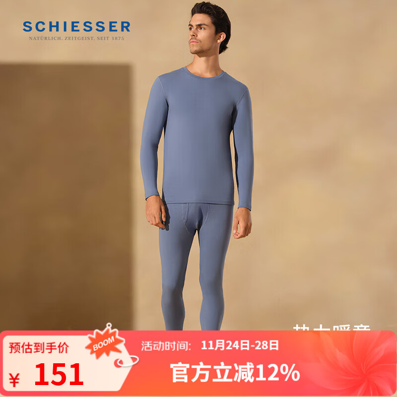 舒雅（Schiesser）情侣款棉质7A抑菌【氨基酸抗菌】长袖长裤秋衣秋裤套装E5/25946W 男士E5/25946W【圆领】蓝灰色 L