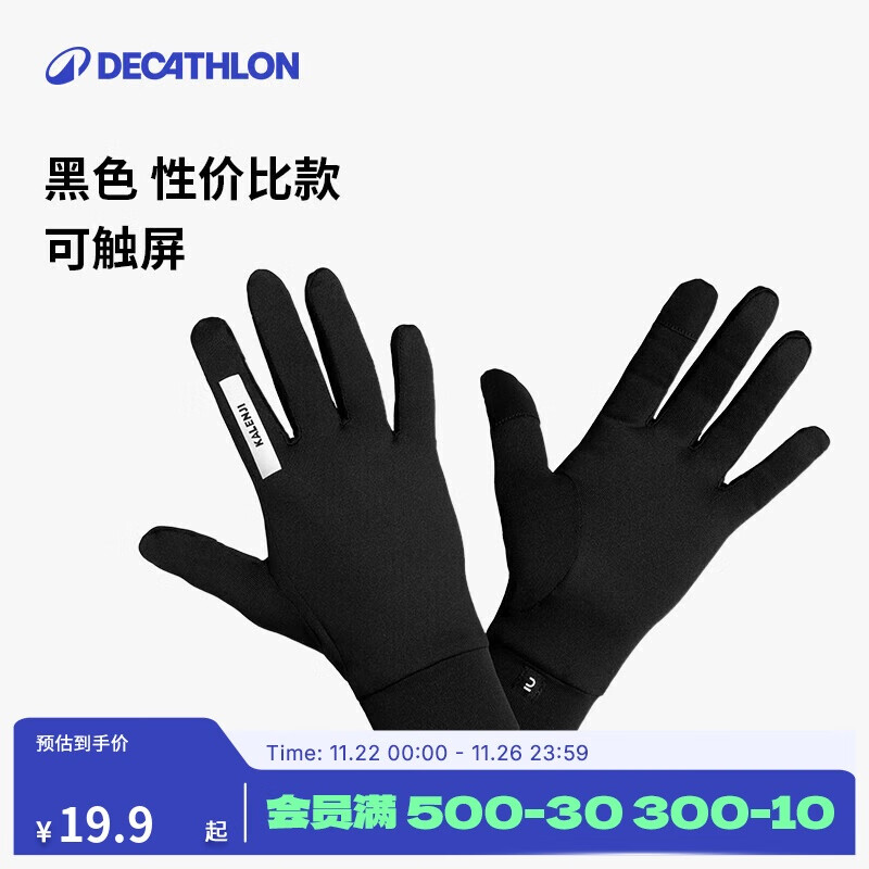 迪卡侬户外运动男女跑步健身骑行轻薄舒适保暖触屏手套纯黑色M-4564125