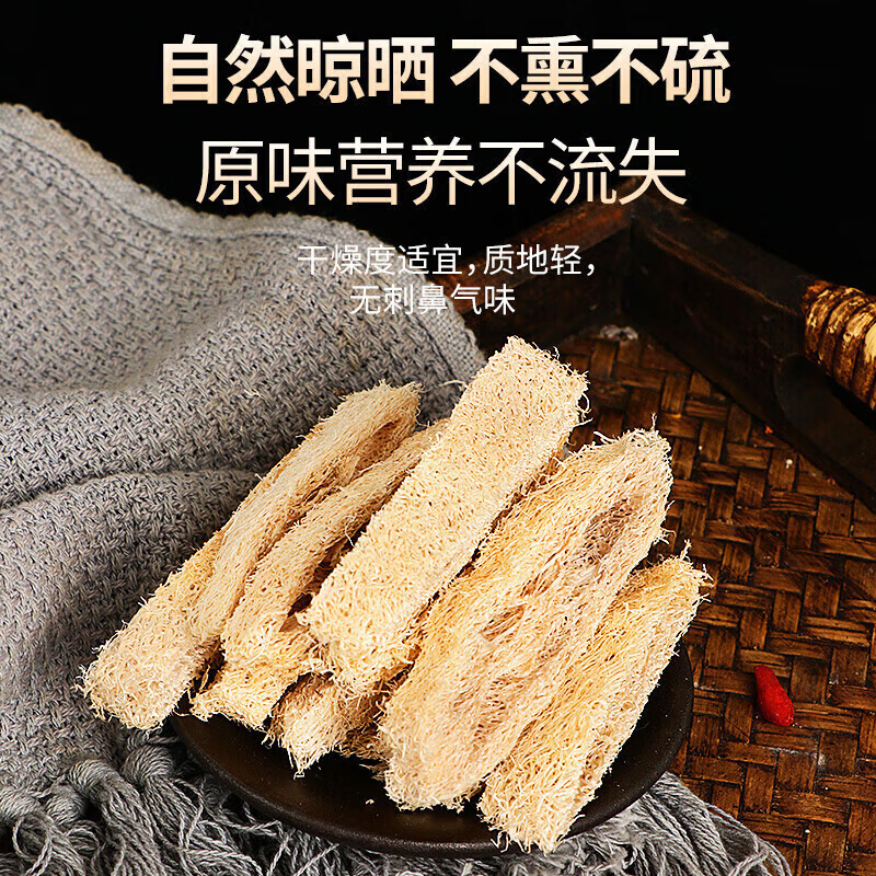 北京同仁堂中药材本色丝瓜络250g 丝瓜布 新货天然无硫丝瓜络通乳500g 丝瓜络 500克*1袋