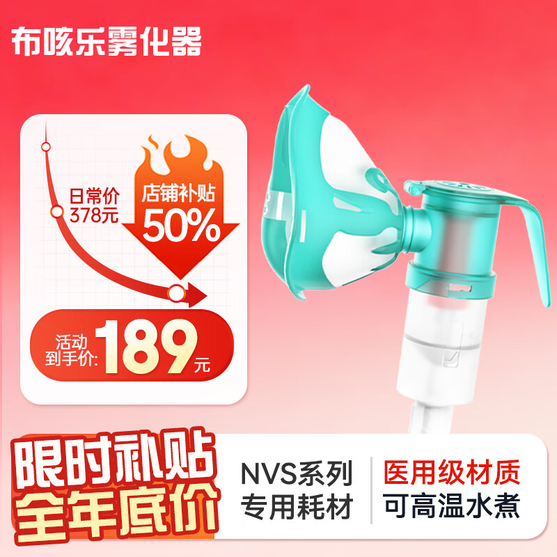 布咳乐雾化面罩儿童成人家用医用压缩雾化器通用配件