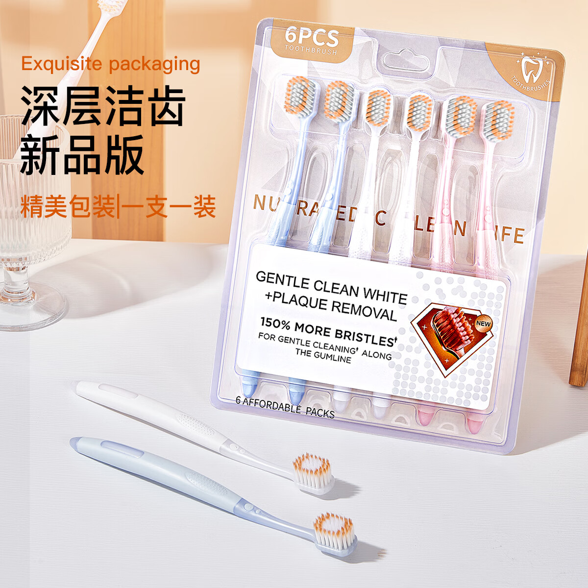 HERM'S钻石宽头牙刷软毛密柔家用成人口腔护龈清洁超细密丝牙刷 山姆超市-护龈钻石牙刷 6支