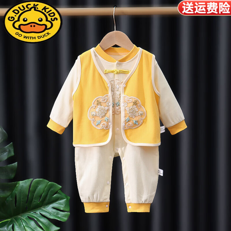 G.duck小黄鸭婴儿衣服纯棉秋季国风外出服新中式满月宝宝黄马褂哈衣爬服 国风升级套装(米连体+黄马甲) 80cm 80码建议17-20斤