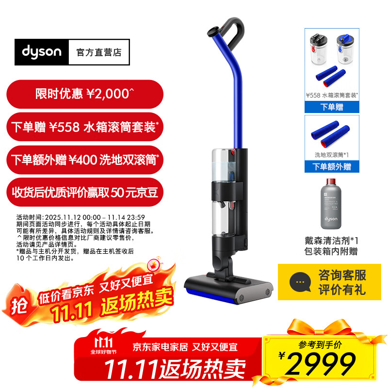 戴森（DYSON）【11.11抢购】WashG1洗地机高效清洁除菌 扫拖一体 自动固液分离  宠物 地板适用 家用礼物 黑色