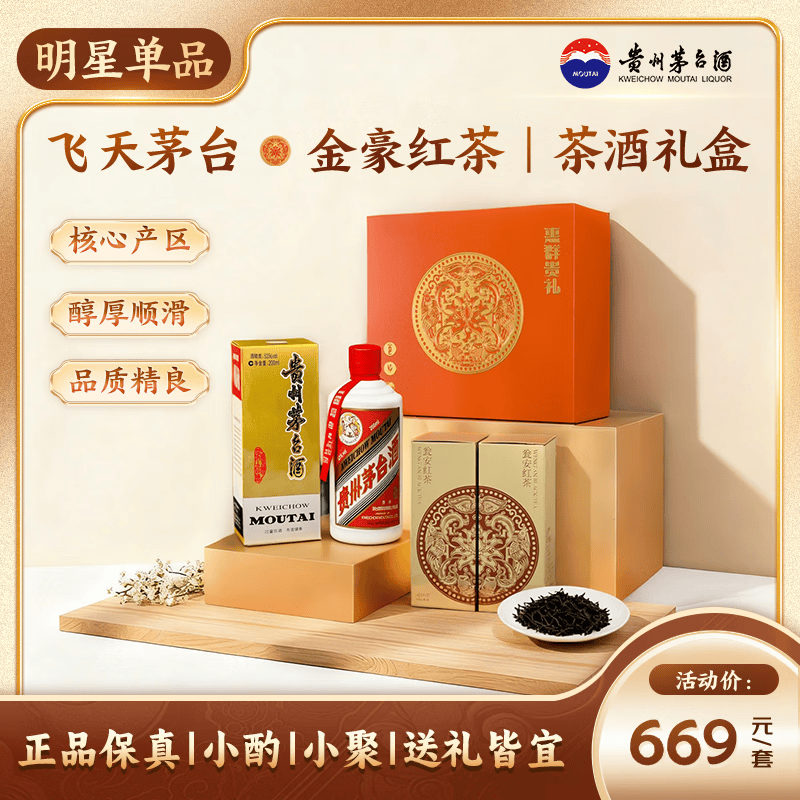 moutai/ę́ ����ę́ 53�� ������ 200ml 1ƿ 669Ԫ