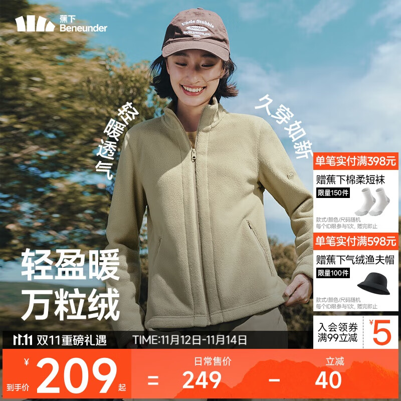 蕉下（beneunder）外套女万粒绒修身初暖秋季新款保暖防风栗灰棕L