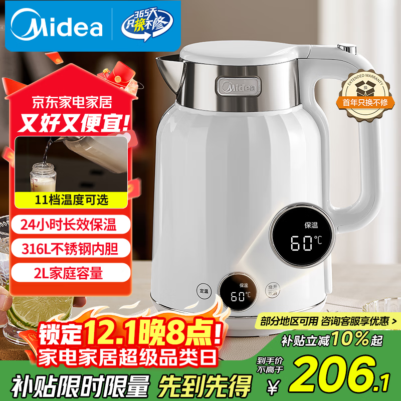 美的（Midea）艺术家电热水壶烧水壶自动断电保温一体2L大容量无缝电水壶316L不锈钢恒温壶 11档温控 MK-SH59-Q