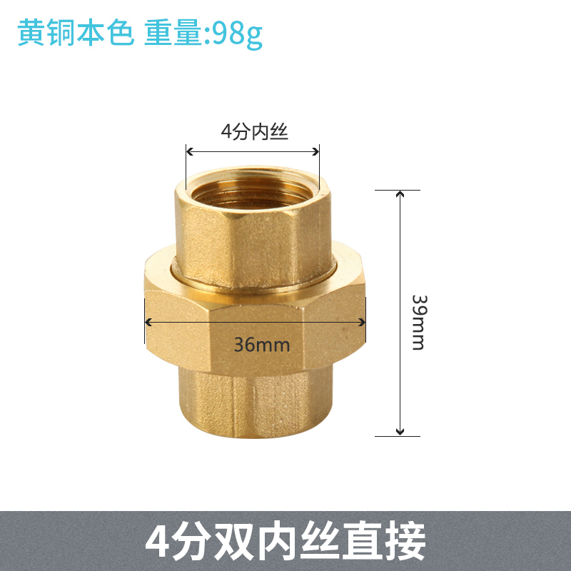 活接油任内牙铜直接4分6分1寸水泵水管活接头 4分双内丝活接【油任】