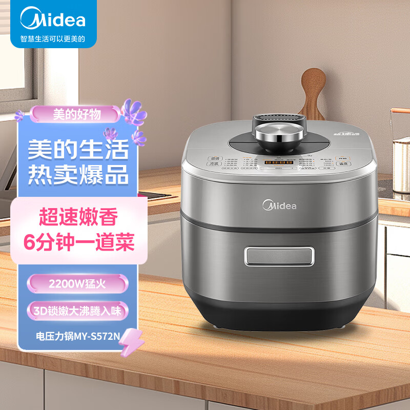 ���ģ�Midea�����۸�5L��ѹ����6����һ����IH�ͻ�2200W �������˫�ֵ���ѹ���緹��MY-S572N��ZMD����ϵ�С� 849.15Ԫ(������)