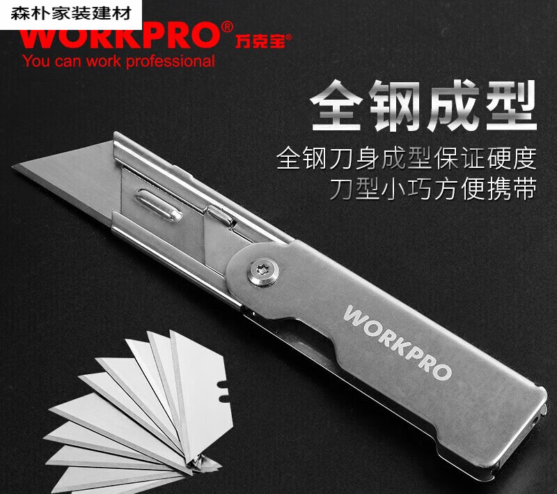 萬克寶（WORKPRO）萬克寶重型折疊多功能刀美工刀裁墻紙刀可存儲刀片不銹鋼小刀壁紙 全鋼美工刀w011020n