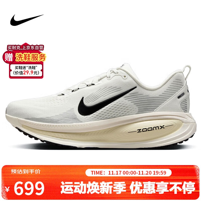 耐克NIKE男子跑步鞋缓震 VOMERO 18 运动鞋 HM6803-101灰白42