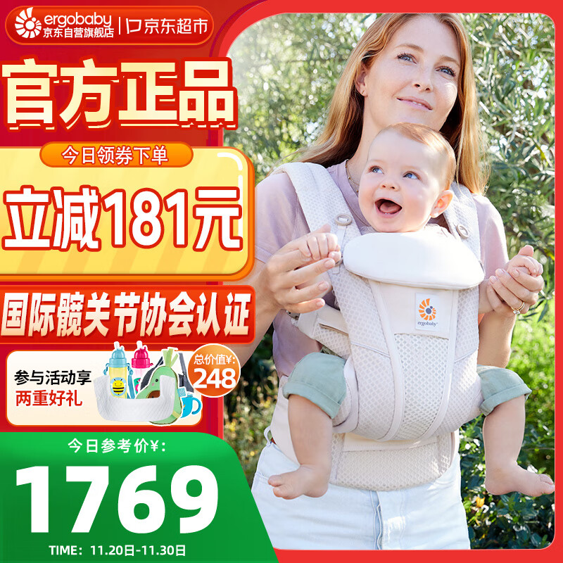 ergobaby美国二狗婴儿背带腰凳breeze柔软舒适透气宝宝省力抱娃神器米色