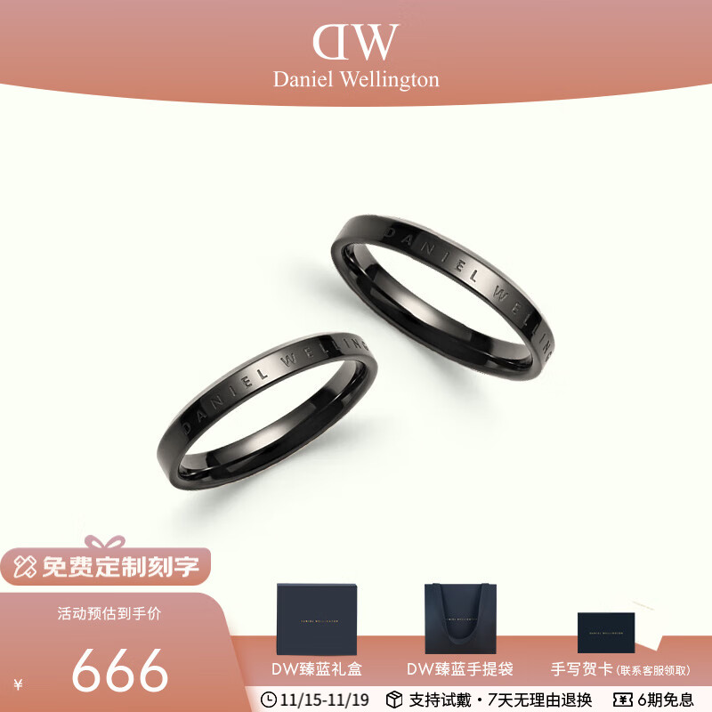 丹尼尔惠灵顿（DanielWellington）dw戒指女 时尚经典银色情侣戒指 表白生日礼物送女友送男友 耀目黑一对【