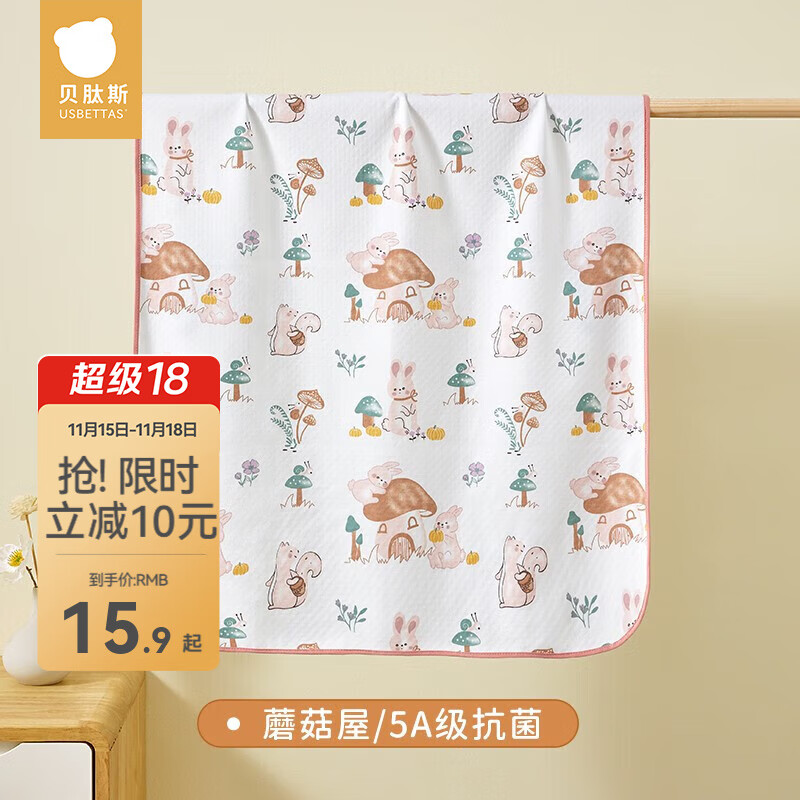 贝肽斯婴儿隔尿垫防水可水洗纯棉幼儿园床垫姨妈垫生理期床垫老人床单垫 蘑菇屋-5A级抗菌 30x45cm