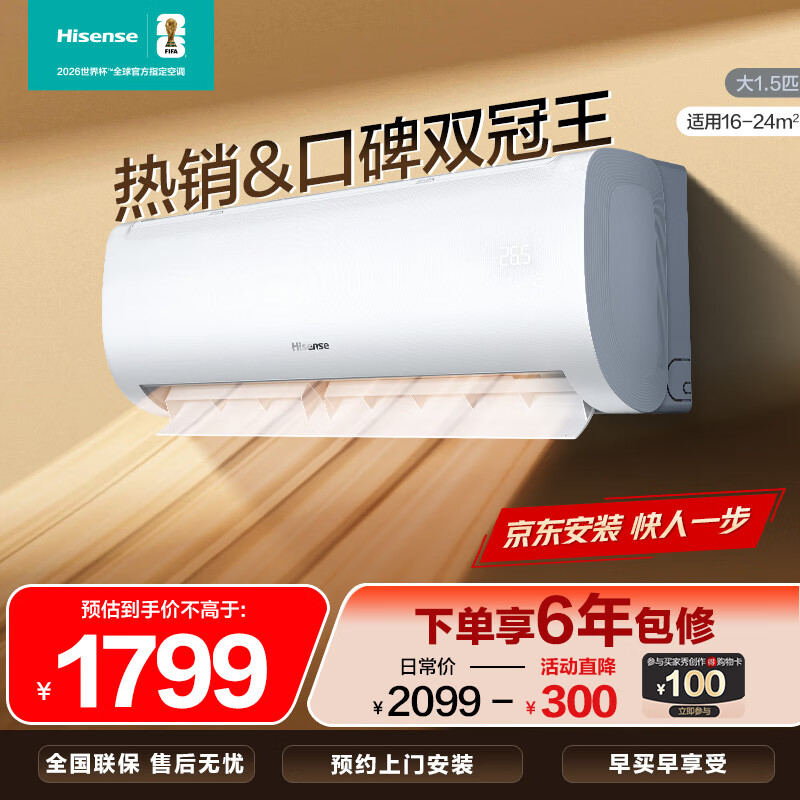海信（Hisense）空调 大1.5匹 易省电SE 小苹果 AI省电 大风量 新一级能效 国家补贴20% 空调挂机KFR-35GW/E380-X1