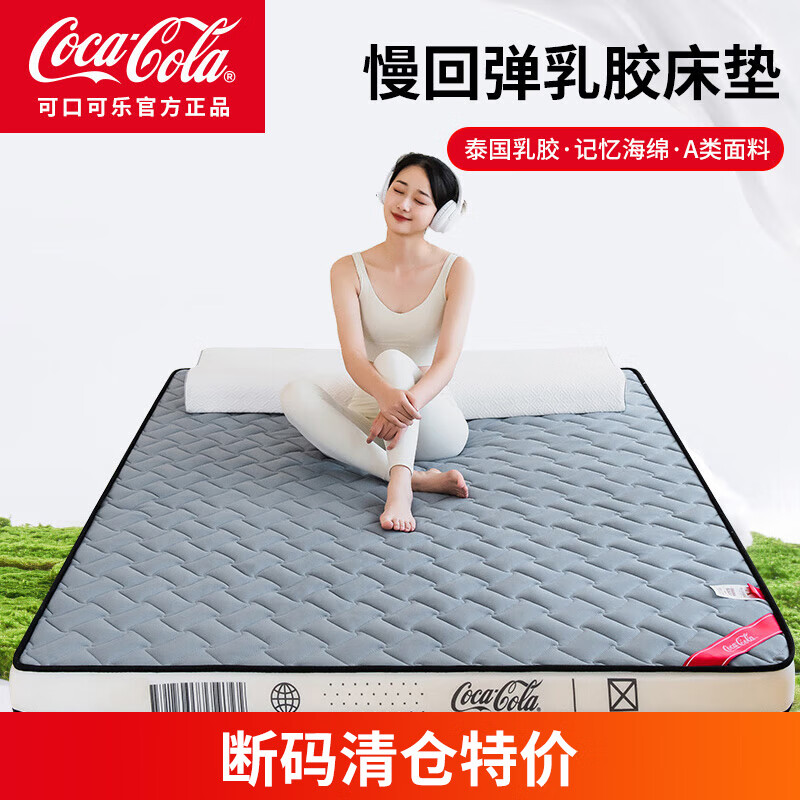 �ɿڿ����齺������������ص���ѹ����ѧ����������Ӻ���Ӵ��� cocacola-����ҡ���Լ5cm�� 90*200cm���������᡿ 59Ԫ