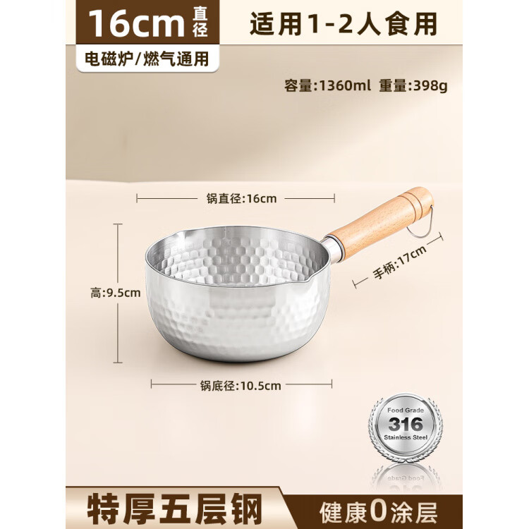 316ѩƽͿС̹ʳһʳճ ѩƽغ5 16cm 316L 43.5Ԫ