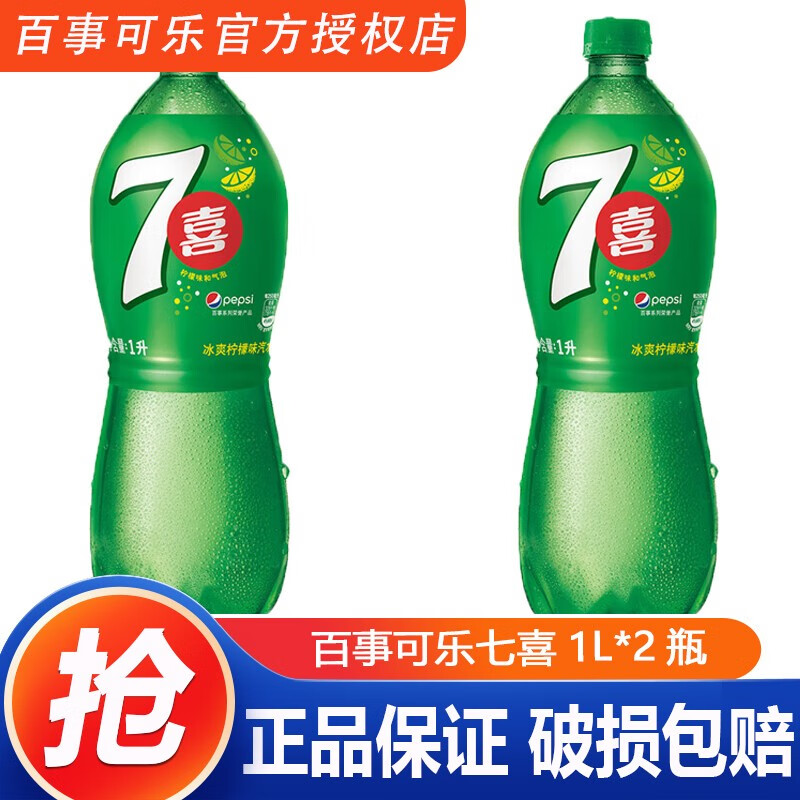 ���¿��� ��ϲ1L*2ƿ ������ݮ����ζ ����ͥ������Ʒ 9.8Ԫ