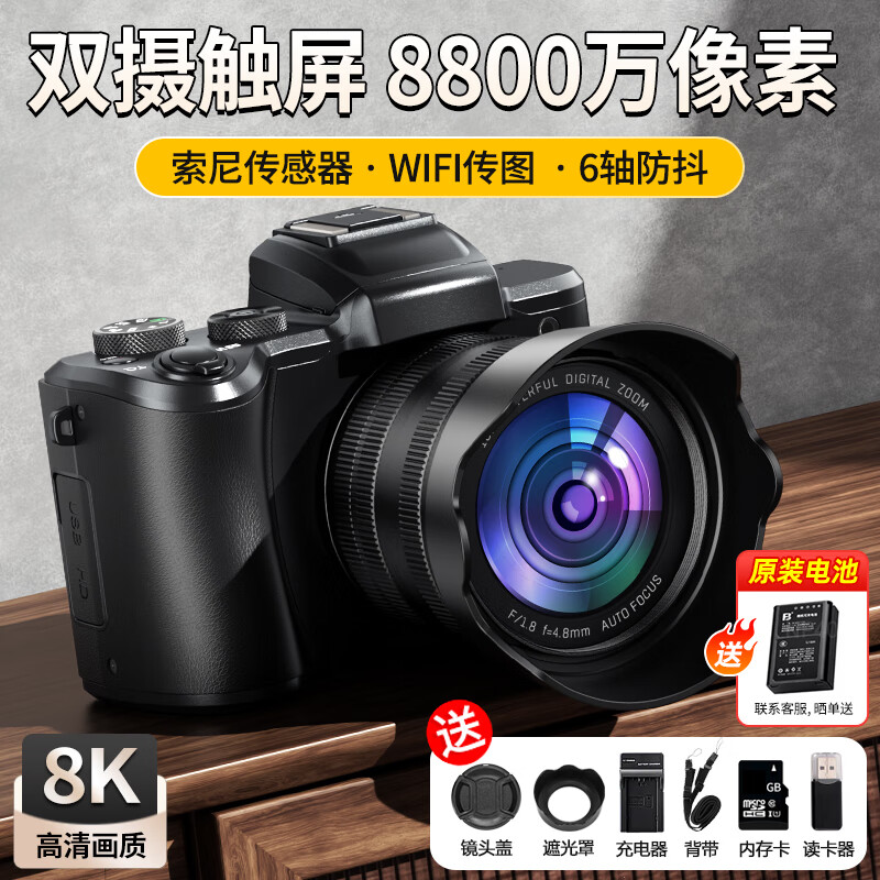 伴兮6K高清微单数码相机学生党可上传手机替代ccd相机拍照旅游专用摄影入门级照相机高中生翻转屏自拍 128G卡【8K超清双摄触屏+8800万像素】顺丰 索尼传感器丨WiFi传图丨美颜滤镜丨高倍变焦