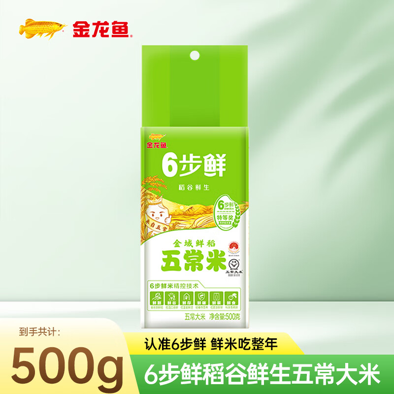 金龙鱼6步鲜金域鲜稻五常大米500g 0.9元 - 86线报