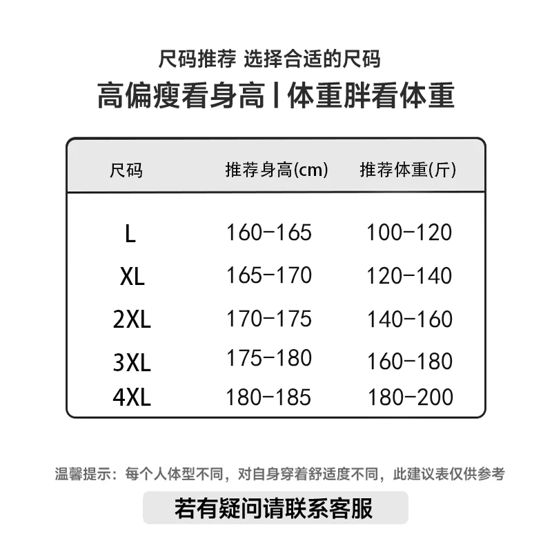 JEANSWEST LIFE 真维斯加绒休闲裤2025秋冬新款男士加厚保暖百搭束脚卫裤 黑色 2XL