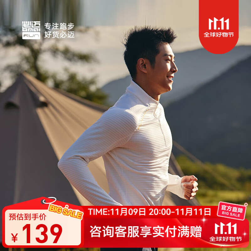 必迈新款男女跑步长袖透气排湿超轻薄绒半拉链运动卫衣魔方保暖 玄米白 男 3XL