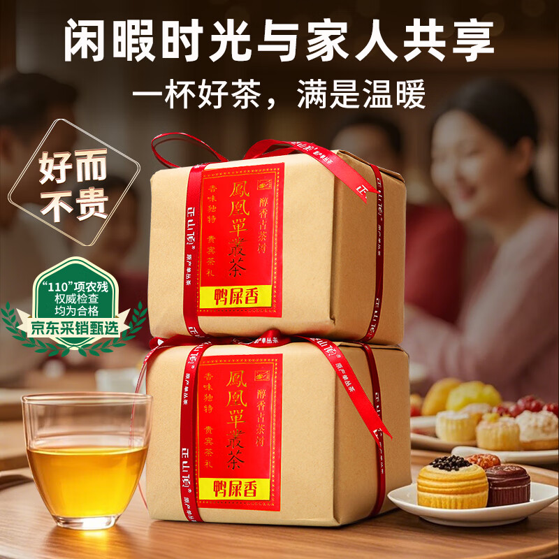 正山顶乌龙茶经典凤凰单枞鸭屎香一级500g足火纸包热销自己喝的春茶