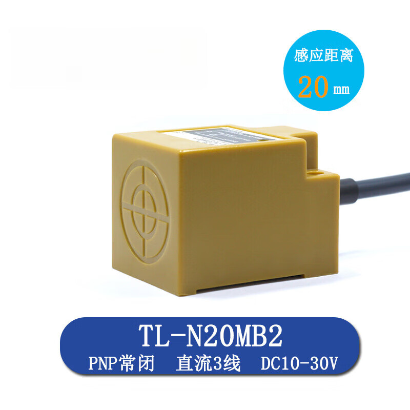 方形接近开关TL-N5ME1感应器TL-N10ME1传感器TL-N20ME1限位传感器 TL-N20MB2 PNP常闭