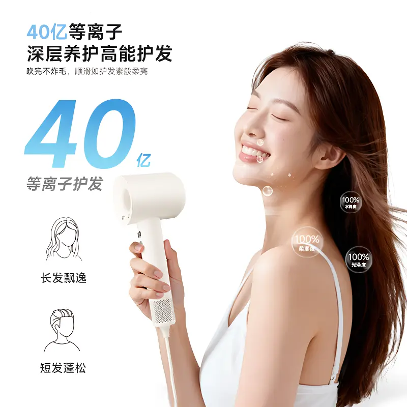 丽枫40 亿等离子+麗枫 高速中空吹风机冷热智能速干护发深层养护 升级款【40亿等离子】 【送风嘴+免孔挂架】