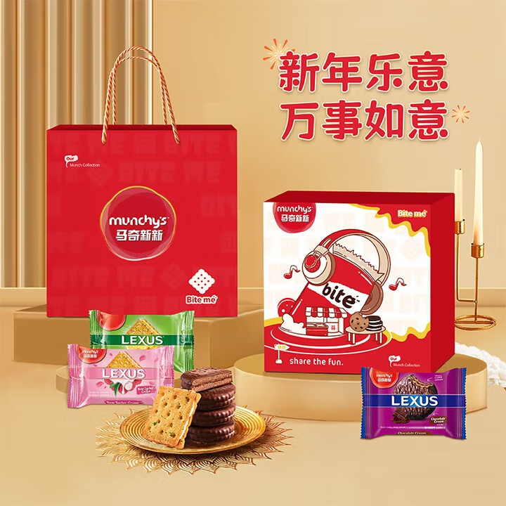 马奇新新马来西亚进口夹心饼干零食巧克力玫瑰荔枝口袋零食多口味零食礼盒 精美礼盒660g(临期，12月底到期)