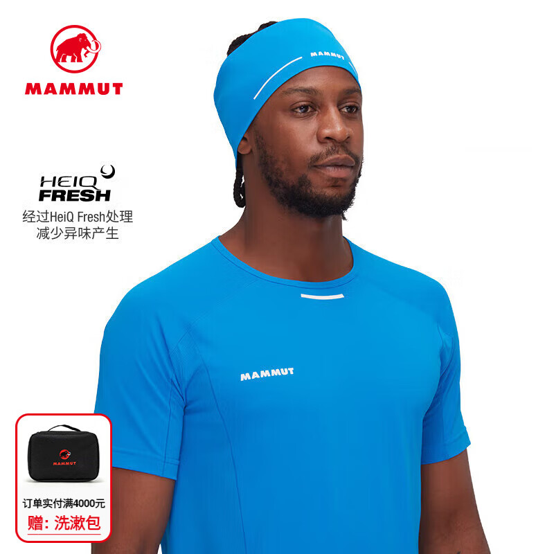 猛犸象（MAMMUT）Aenergy Light 男女同款户外轻量弹力舒适时尚头带 冰川蓝 均码