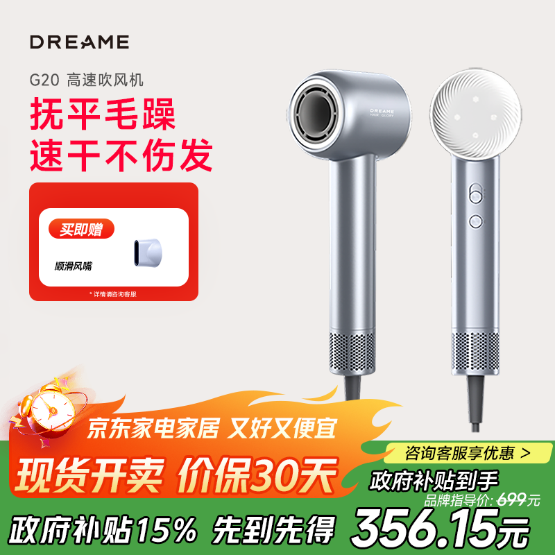 追觅韶光G20家用电吹风恒温速干吹风筒负离子高速吹风机护发无叶吹风机送礼礼物 晴山蓝AHD7-BU