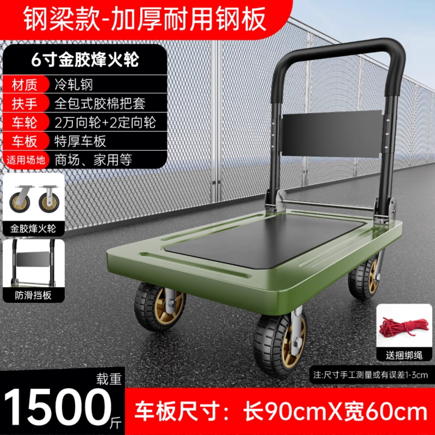 衣炫小推车拉货搬运拖车钢板快递手推车折叠拉车货拉拉推车重型平板车 绿色90x60钢梁款【6寸金胶静音轮】