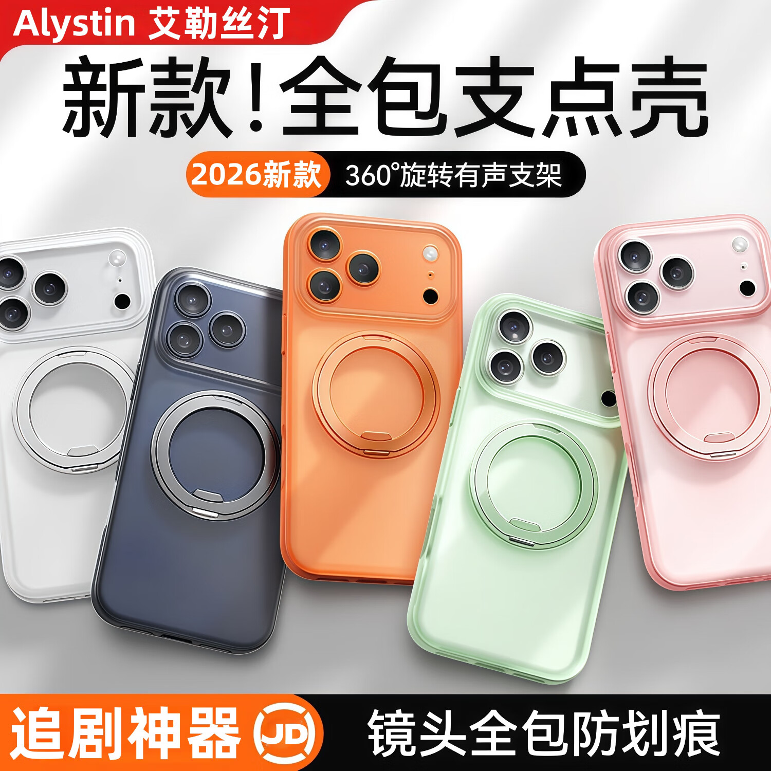 ����˿͡��360����ת����ح��ѹ��������iPhone17ProMax�ֻ���֧��ƻ��17/pro������Air��ˤ��ͷȫ����֧�� ��ɫ��360����תح�Դ���ѹ�������� iphone17 Pro Max 78Ԫ