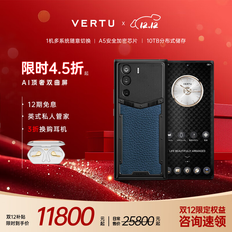 VERTU【搶半價(jià)購 下單省萬(wàn)元】威圖緯圖奢品加密手機META雙曲屏AI智能體手機5G商務(wù)高端禮物補貼17pro 巴黎釘-紳士藍小牛皮 18GB+1TB
