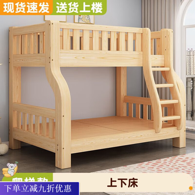 倘然之家上下床双层床多功能双层实木高低儿童床上小户型大人两层子母木床 实木爬梯（裸床）+入户 【加厚加密】上铺80+下铺100cm