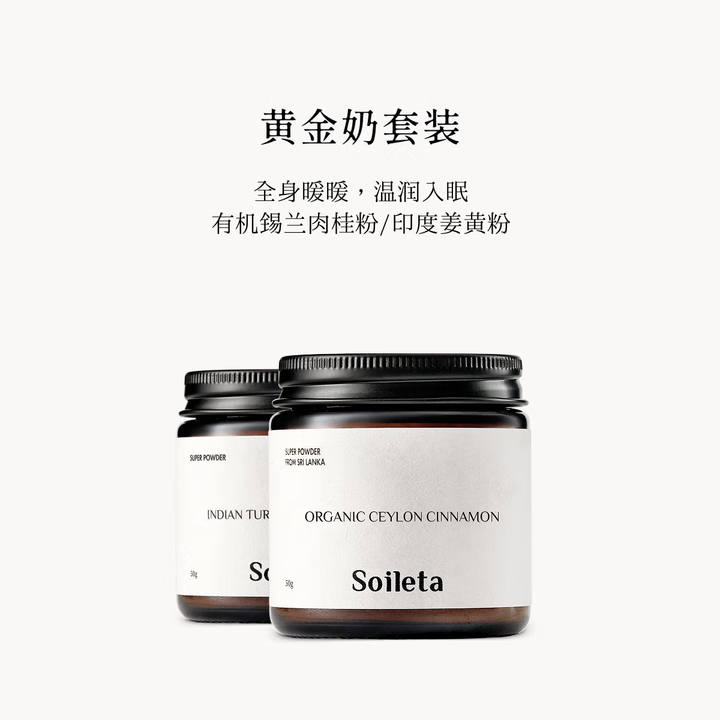 SOILETA�ƽ����ײ�ӡ�Ƚ��Ʒ�50g+��������50g�������Ϻ決�䷽