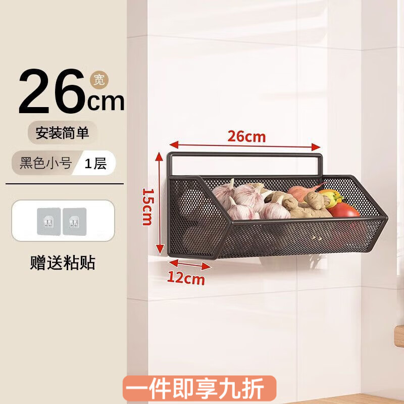花沐禧厨房置物架姜蒜收纳筐墙上免钉壁挂挂篮多功能蔬菜调料沥水架神器 【密網/小号】黑色1层