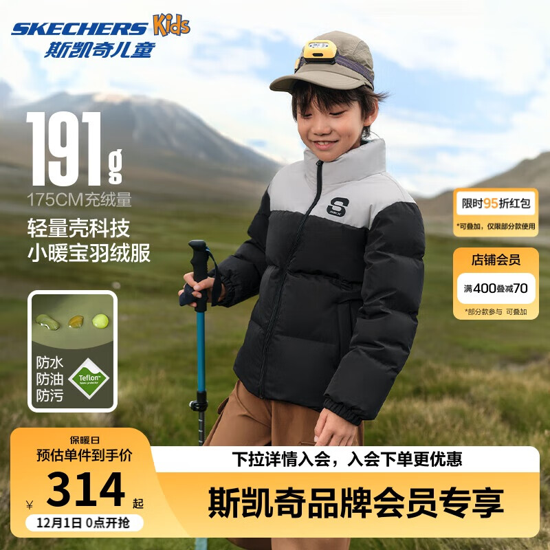 Skechers斯凯奇小暖宝羽绒服三防科技儿童秋冬季新款梭织短款外套L424K062